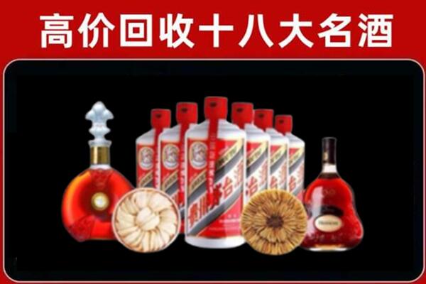 伊犁哈萨克烟酒回收